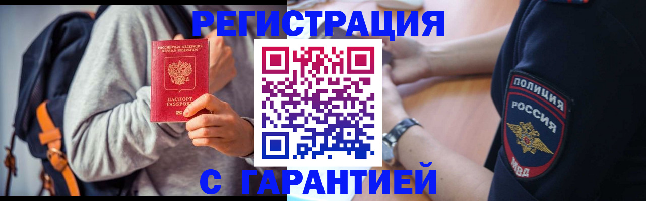 регистрация для дет. сада в Межгорье