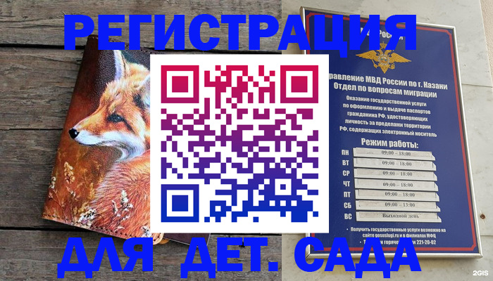 временная регистрация законно в Межгорье