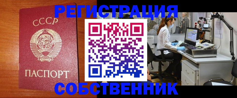 временная регистрация для всех в Межгорье
